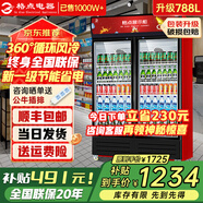 格點大容量飲料柜商用冰柜直冷藏展示柜酒水柜純風冷無霜保鮮柜超市玻璃門冰箱立式啤酒柜 雙門下機組風冷 360°循環(huán)速冷款