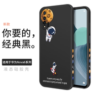 霸時代 適用于 華為nova6手機殼液態(tài)硅膠軟殼nova6se卡通側邊創(chuàng)意星球全包5G女男款保護套 經(jīng)典黑【側邊放飛星球】+鉆石膜 Nova 6 SE