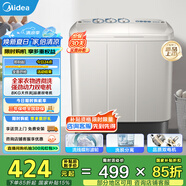美的（Midea）雙桶洗衣機(jī)8kg大容量家用品質(zhì)雙電機(jī)凈洗科技同洗同脫二級(jí)能效 MP8DS136