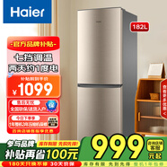 海爾冰箱182升雙門小型冷藏冷凍直冷迷你兩門家用租房節(jié)能電冰箱冰箱小型家用2-3人 以舊換新 182升炫金拉絲+雙溫精儲+七檔控溫