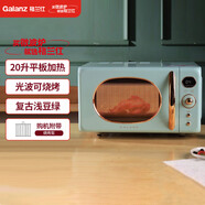 格蘭仕（Galanz）微波爐家用小型20升容量 微烤一體平板加熱光波燒烤智能菜單復古綠色旋鈕操作 KABG
