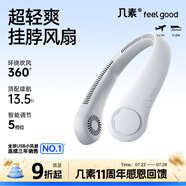 幾素風(fēng)寶掛脖風(fēng)扇制冷隨身便攜式空調(diào)迷你usb小風(fēng)扇無葉掛脖式風(fēng)扇兒童掛頸子戶外露營小電扇 灰色【5擋大風(fēng)+4000mAh】