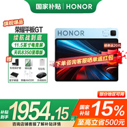 榮耀平板GT 【國(guó)家補(bǔ)貼15%平板】11.5英寸平板電腦 144Hz 2.8K超清護(hù)眼電競(jìng)屏 66W快充長(zhǎng)續(xù)航 12GB+256GB WiFi版 GT藍(lán)