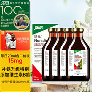 鐵元SalusFloradix德國莎露斯鐵元補(bǔ)鐵劑鐵元素缺鐵補(bǔ)氣血補(bǔ)氣養(yǎng)血 升級版鐵元500ml*4 贈升級鐵元250ml *1