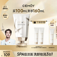 cemoy澳詩茉極地氨基酸潔面乳洗面奶100ml補(bǔ)水保濕敏感肌適用生日禮物