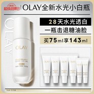 玉蘭油（OLAY）【全新升級(jí)】水光小白瓶75ml精華液美白提亮去黃補(bǔ)水面部精華