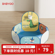 BG-BABYGO可折疊寶寶海洋球池波波球游戲圍欄帳篷嬰兒彩色球室內(nèi)玩具游樂(lè)場(chǎng)