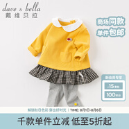 戴維貝拉（DAVE＆BELLA）秋冬新款女童休閑長袖長褲套裝 春秋寶寶兩件套 黃色-加厚款DBZ8067-T 80cm(24M（建議身高73-80cm）)