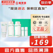 悅詩(shī)風(fēng)吟套裝綠茶水乳霜小綠瓶精華平衡水油綠茶籽滋潤(rùn)補(bǔ)水男女護(hù)膚品禮盒 綠茶平衡水+乳液+潔面150