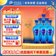 洋河 藍(lán)色經(jīng)典 海之藍(lán)42度520ml*6瓶 整箱裝 綿柔濃香型白酒