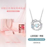 銀千惠999銀項鏈女士跳動(dòng)的心吊墜蝴蝶高級感七夕情人節生日禮物送女友 心躍花園項鏈+云綰花禮盒 情人節女生禮物/玫瑰花禮盒送老婆/配首飾證書(shū)