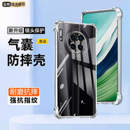 邁煜  華為手機(jī)殼四角氣囊防摔 華為保護(hù)殼套超薄透明鏡頭全包防摔軟殼手機(jī)保護(hù)套個(gè)性潮男女款 華為Mate30 【四角氣囊防摔殼】