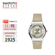 斯沃琪（Swatch）瑞士手表 Irony Sistem51系列 畢業(yè)禮物時尚男女機(jī)械表