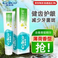 納愛斯牙膏清新口氣去異味去牙漬煙漬軟垢下火護齦成人清涼冰菊牙膏120g