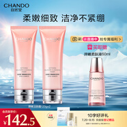 自然堂彈嫩細(xì)致潔顏霜120g*2+柔膚液60ml 緊致保濕深層清潔不緊繃