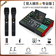 十盞燈外置聲卡套裝手機唱歌專用K歌錄音麥克風直播設備全套話筒 第五代雙唱版初級戶外G10聲卡+W13中端手持麥[