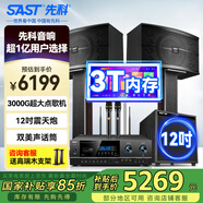 先科國(guó)家補(bǔ)貼家庭影院ktv音響套裝點(diǎn)歌機(jī)一體機(jī)智能卡拉ok音響家用專(zhuān)業(yè)功放卡包K歌音箱低音炮全套