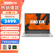 聯(lián)想（Lenovo）小新14英寸銳龍八核高性能輕薄作圖設計商務辦公網課筆記本電腦高色域屏 小新14 標配 R7-8745H/16G/512G