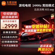 小米電視65英寸升級款 遠場語音金屬全面屏4K高清會議平板智能語音投屏電視機以舊換新 65英寸 X65 64G大儲存+電視音響