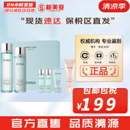 歐蕙套盒歐惠水乳霜套裝奇跡水分逆時空源深至臻修復(fù)男女護膚品禮盒膚 海洋水庫補水水乳6件套盒