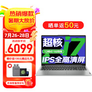 聯想筆記本電腦小新Pro16可選 英特爾標壓酷睿i7高性能電腦 政府辦公學生網課揚天V輕薄本 i7-13620H 16G 1T 小新Pro16 全高清大屏 全新升級