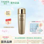 婷美化妝品 婷美美肌蝸牛修護(hù)潤(rùn)肌水115ml補(bǔ)水保濕滋潤(rùn)爽膚水護(hù)膚品