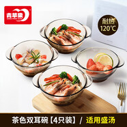 青蘋果茶色雙耳碗 耐熱無鉛玻璃沙拉碗泡面碗450ml四只裝