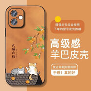 肯魅適用于蘋果16手機(jī)殼15Pro羊巴皮iPhone14感13保護(hù)套12大橘貓 經(jīng)典黑10號-大橘貓咪Q iPhone 16 plus