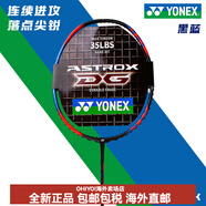 尤尼克斯（YONEX）yy羽毛球拍ASTROX7DG天斧7DG高磅單只進攻 ASTROX 7DG YONEX BG-6