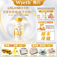 惠氏【官方授權(quán)】惠氏啟賦HMO嬰幼兒配方液奶 德國產(chǎn) 3段*12瓶/箱【25年3月產(chǎn)】