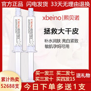 官方xbeino熙貝諾涂抹水光針玻尿酸原液精華補(bǔ)水保濕提亮抗皺