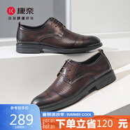康奈夏季商務(wù)休閑沖孔鞋打孔鏤空皮鞋系帶耐磨透氣正裝德比鞋淺棕色42