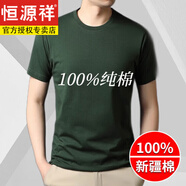 恒源祥100%純棉短袖t恤男圓領(lǐng)夏季半袖白t新疆棉男士打底體恤衫男土汗衫 軍綠色 XL 175/115推薦135-160斤