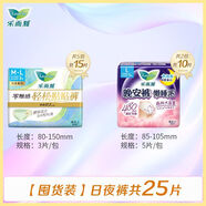 樂(lè )而雅花王安睡褲生理期專(zhuān)用零觸感褲型貼貼褲日用安心褲超薄透氣生理褲 L 1條 （囤貨裝）日夜褲25片