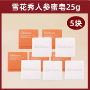 雪花秀（Sulwhasoo）韓國(guó)雪花秀宮中蜜皂植物潔面皂100g*2洗面皂清潔收縮毛孔細(xì)膩溫和 5塊25g