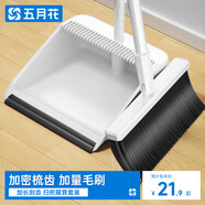 五月花 掃把套裝 防風(fēng)梳齒型 掃把簸箕套裝掃帚兩件套組合