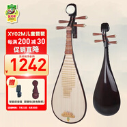 敦煌牌敦煌琵琶兒童青年專(zhuān)用594/597/572初學(xué)演奏琵琶上海民族樂(lè )器一廠(chǎng) 【兒童款】XY02M牡丹頭飾