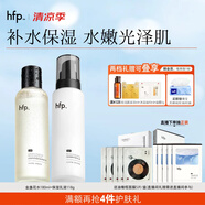 hfp補(bǔ)水保濕水乳護(hù)膚品套裝金盞花舒緩控油修護(hù)維穩(wěn)清爽生日禮物女男