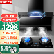 惠普好太太油煙機燃氣灶家用廚房抽油煙機頂側雙吸吸油煙機7字型抽煙機煙灶套裝 大燈煙機+定時(shí)灶（液化氣）【免費安裝】