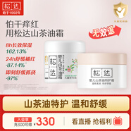 嬰兒面霜寶寶保濕潤膚霜兒童山茶油補(bǔ)水特護(hù)霜山茶油霜
