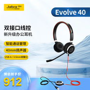 捷波朗(Jabra)電腦辦公會(huì)議降噪耳機(jī)話務(wù)員電話客服專用有線雙耳頭戴式耳麥Evolve 40 MS USB 3.5mm單插