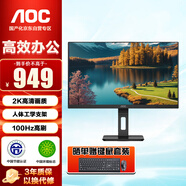 AOCQ24P3 23.8英寸 IPS 2K 100Hz 旋轉(zhuǎn)升降 商用娛樂辦公設(shè)計電腦顯示屏