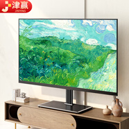 津贏(yíng)電視機底座（32-55英寸） 電視掛架免打孔支架電視架桌面支架 小米海信海爾創(chuàng  )維長(cháng)虹TCL適用