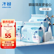 子初云柔隔尿墊一次性寶寶紙尿墊護(hù)理墊新生兒床單120片33*45cm
