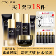 高姿（COGI）護膚品套裝黑金緊致抗皺水乳化妝品禮盒淡化細紋 洗+水+乳+精華+面霜+眼霜