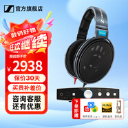 森海塞爾HD660S2 HD600 HD650 HD800S HD820 HD620S頭戴式有線(xiàn)耳機高保真HiFi發(fā)燒友旗艦級HIFI耳麥禮物 HD600+山靈EH1 解碼耳放