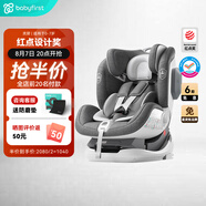 寶貝第一（Babyfirst） 汽車兒童安全座椅靈犀 ISOFIX接口 0-4-7歲正反向安裝 北極灰紅點款