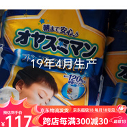 尤妮佳（unicharm）日本睡睡褲夜用拉拉褲L男女寶寶安睡褲XXL(13-28KG) XL_XXL 男寶(過期)22片