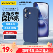 品勝 適用蘋(píng)果16手機殼 iPhone16柔性液態(tài)殼全包防摔防磨防震親膚男女款超薄保護套軟殼 藍色
