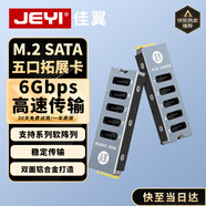 佳翼（JEYI）PCIE轉(zhuǎn)5口SATA陣列卡 SATA3.0擴展卡6Gbps 支持RAID 臺式機M.2NVMe轉(zhuǎn)SATA3.0轉(zhuǎn)接卡